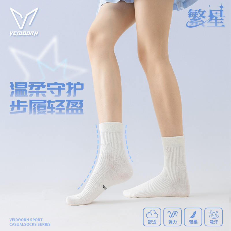 维动繁星实战专业运动袜子男夏季毛巾底中长筒跑步训练羽毛球篮球