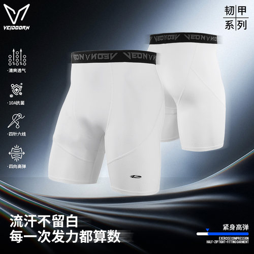 维动韧甲紧身裤男篮球四分短裤运动训练健身透气高弹力压缩打底裤
