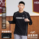 秋季 篮球训练透气半拉链T恤衫 投篮服男美式 维动远志速干运动长袖