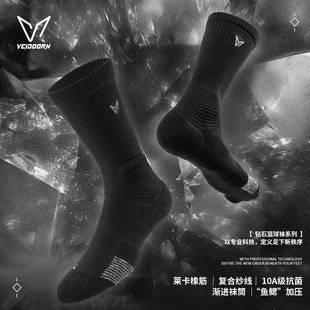 维动钻石专业实战篮球袜男美式 精英毛巾底训练防滑加厚长筒运动袜
