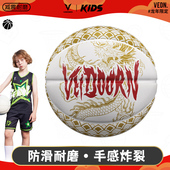 维动龙年限定篮球正品 7号比赛训练儿童橡胶蓝球室内户外耐磨5大童