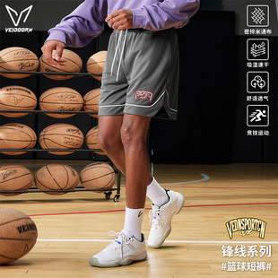 维动锋线篮球短裤男夏季吸湿速干透气干爽竞技青少年运动四分球裤