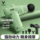维动筋膜枪肌肉按摩器肌肉放松器电动冲击抢震动颈膜肌膜健身腿部