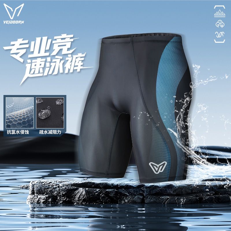 维动疾翎竞速速干透气五分泳裤防尴尬设计平角裤专业速干泳装夏季