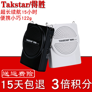 教学腰挂蜜蜂 E126迷你小扩音器教师专用导游便携式 得胜 Takstar