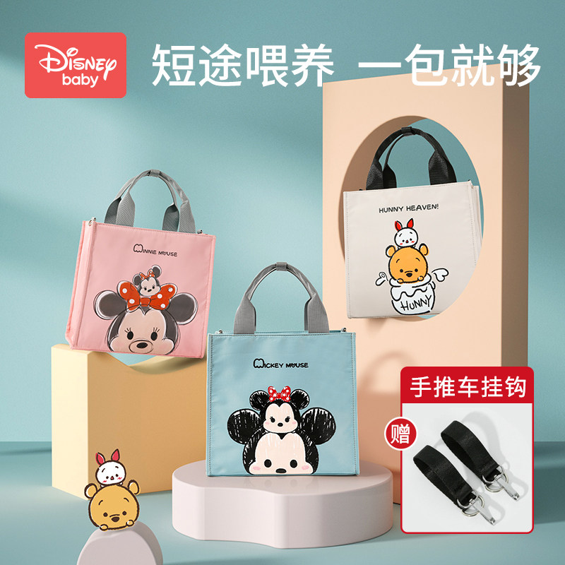 迪士尼妈咪包双肩包多功能大容量外出夏轻便母婴手提2021新款时尚
