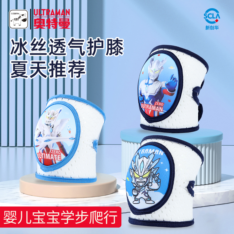 奥特曼婴儿宝宝爬行护膝学走路护具儿童防摔学步小孩男童夏季薄款
