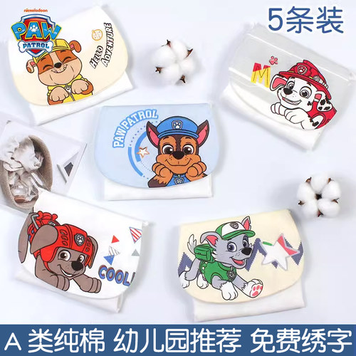 汪汪队隔汗巾儿童纯棉幼儿园大号