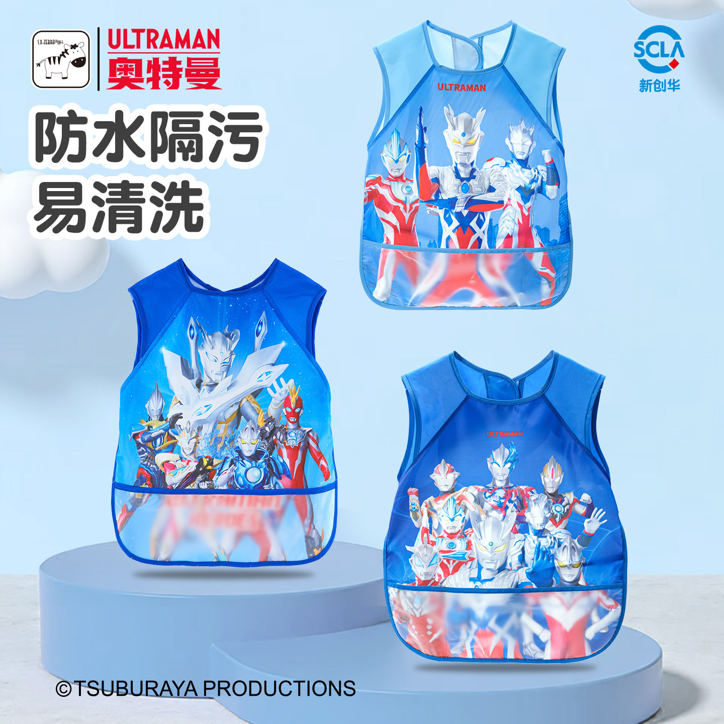 奥特曼宝宝吃饭围兜防水无袖饭衣