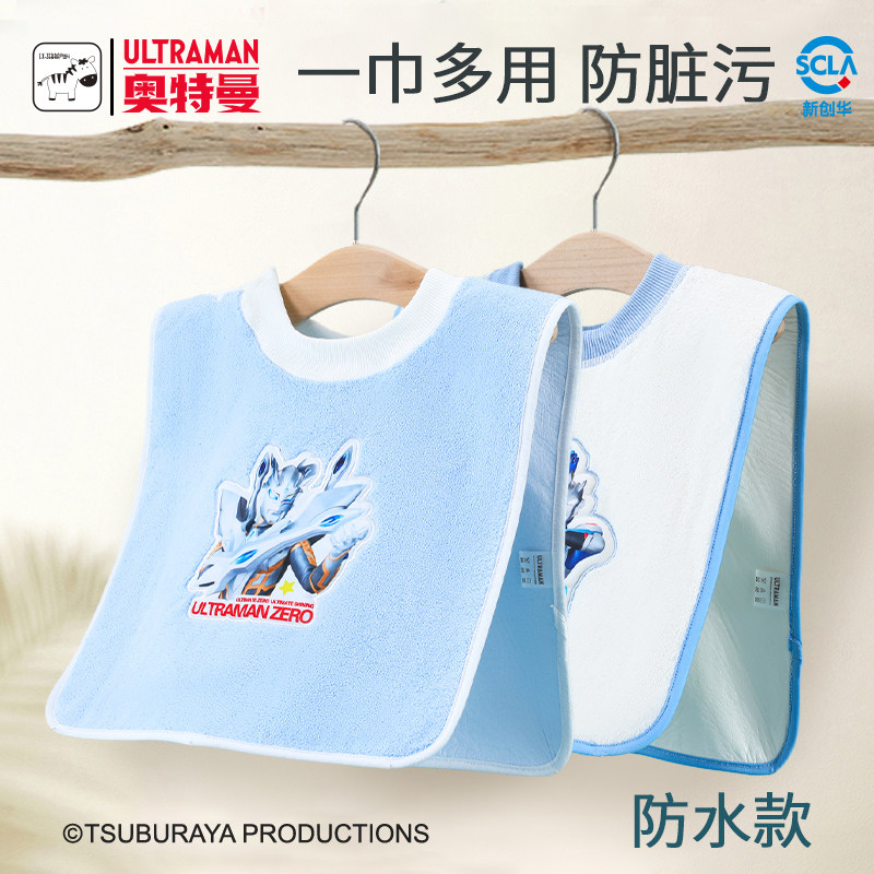 奥特曼儿童洗漱巾宝宝漱口巾围兜