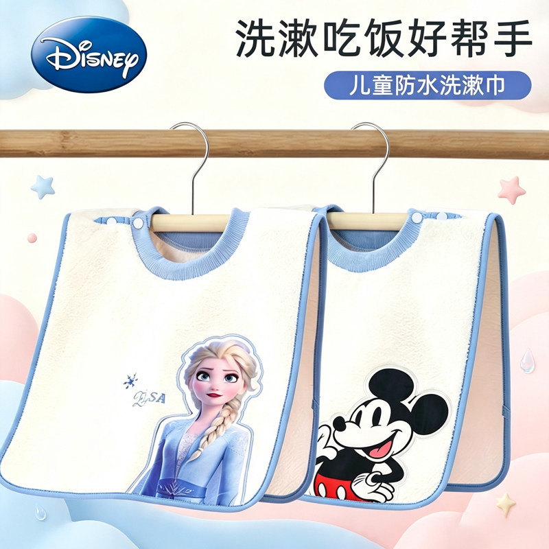 迪士尼儿童洗漱巾洗脸围嘴刷牙