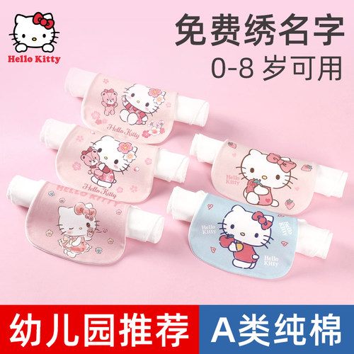 儿童吸汗巾纯棉幼儿园大号绣名字