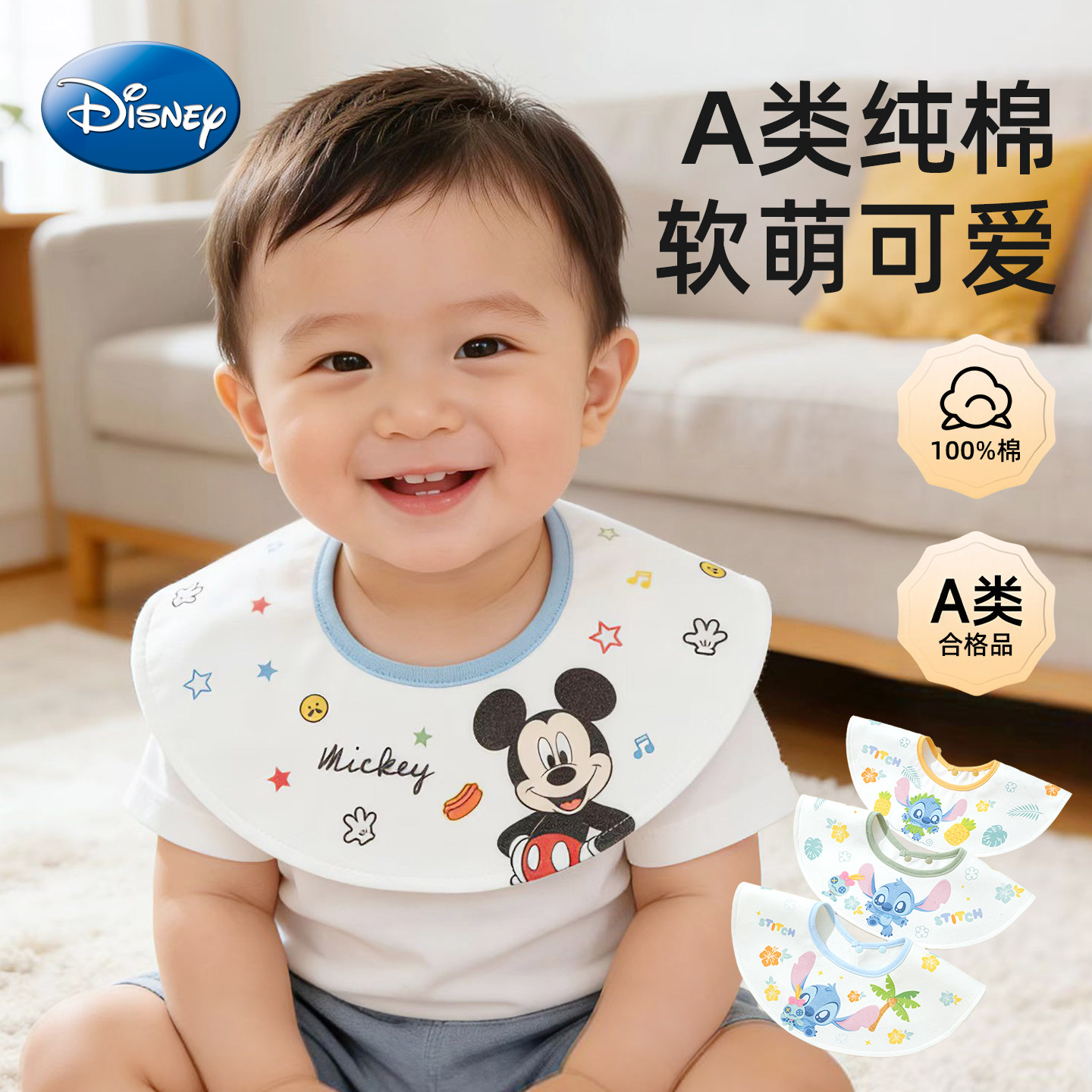 迪士尼口水巾婴儿围嘴宝宝围兜