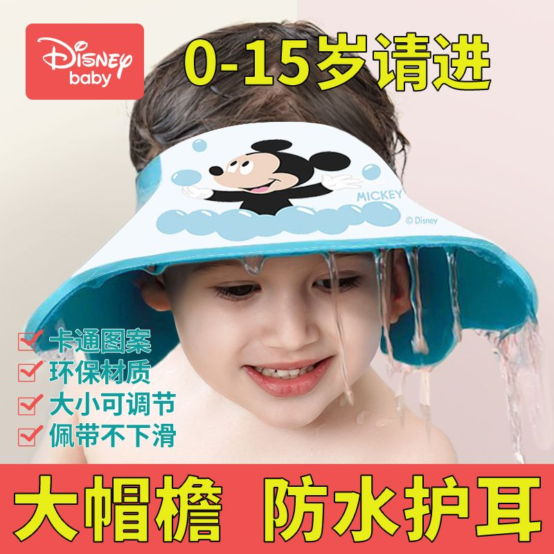 迪士尼儿童洗头挡水帽婴儿洗澡神器宝宝浴帽防水耳小孩洗头发帽子