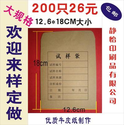 封样牛皮纸种子袋矿空白定做