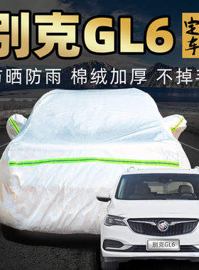 别克gl6车衣防晒防雨加厚专用