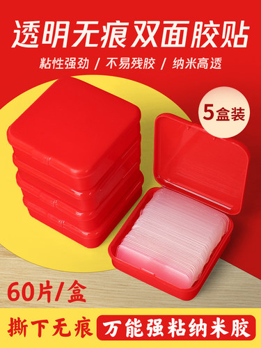 透明无痕胶贴强力粘性可反复使用