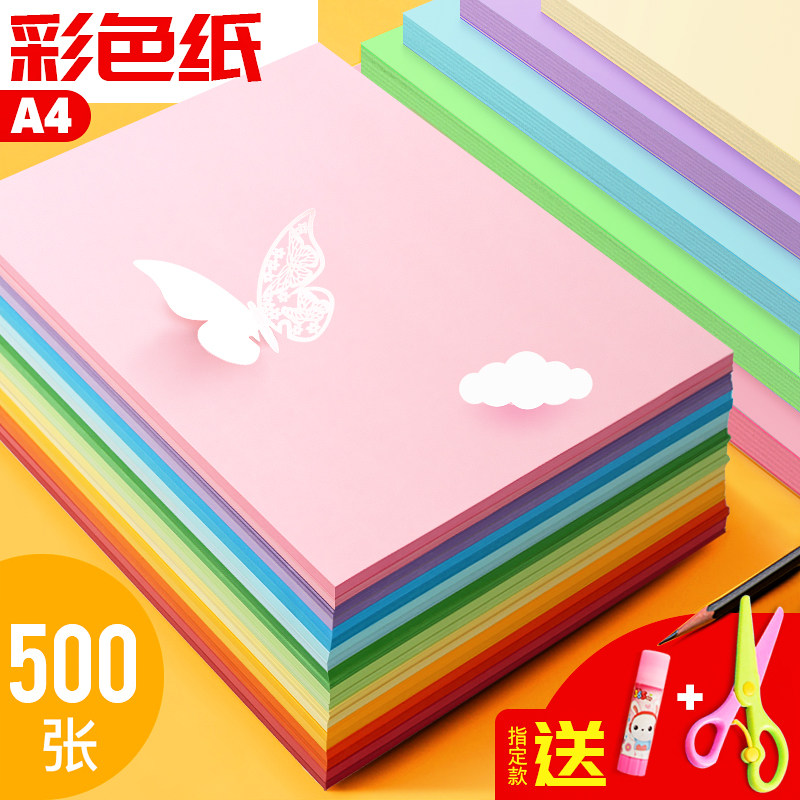 优质原木浆彩色折纸 18种颜色可选 用途多样