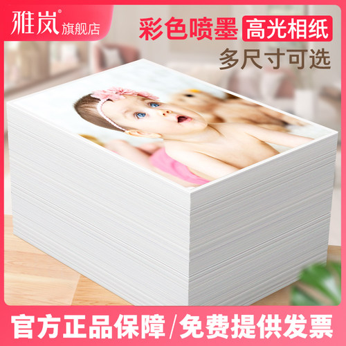 多尺寸高光相纸防水耐用