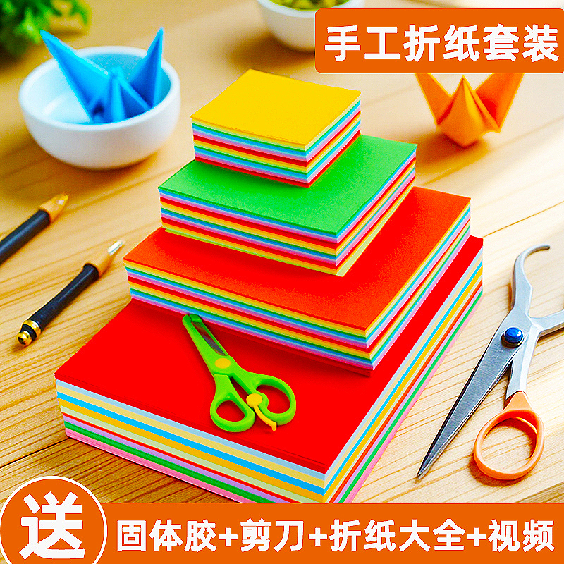 方形手工折纸彩纸套装