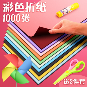 折纸彩纸硬卡纸套装a4小学生专用