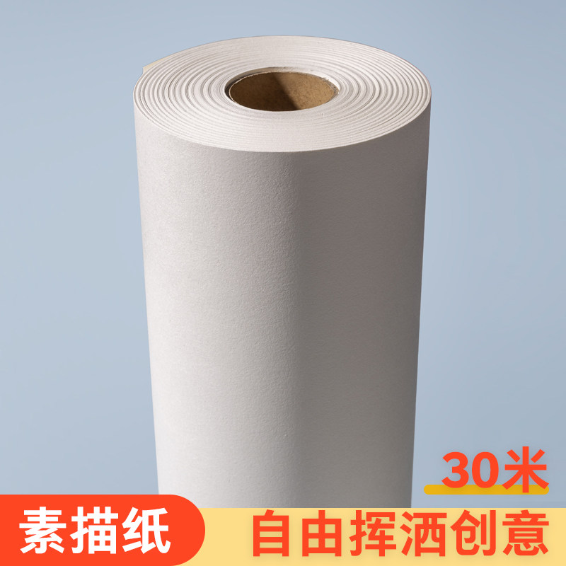 整卷大张素描纸卷纸80g 120g150g 160g 180g 250g 300g服装打版纸打样