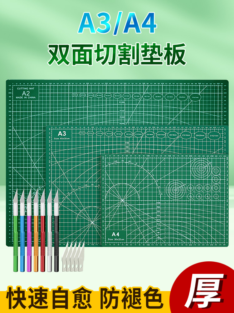 雅岚a3切割垫板手工A2切割板手账大号手工模型美术垫板鼠标垫绘画