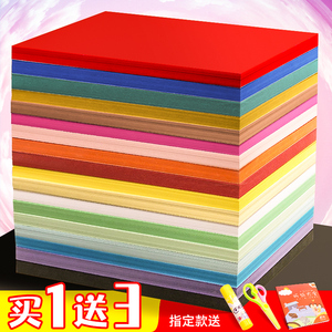 折纸专用纸彩纸多种a4婚礼教程书