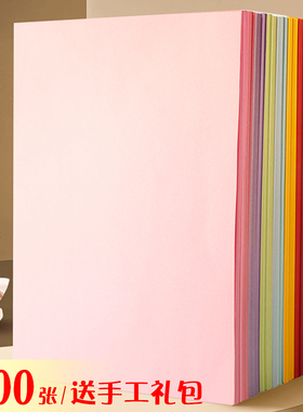 彩色a4纸80克红色纸办公用纸粉色纸混色打印彩纸500张黄色纸蓝色纸白色纸70ga4复印纸