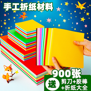 手工折纸彩纸a4剪纸大号粉色厂家软硬荧光红色蜡纸打印全套黄色蓝色家用黑色趣味紫色美术混色绿色双面长方形