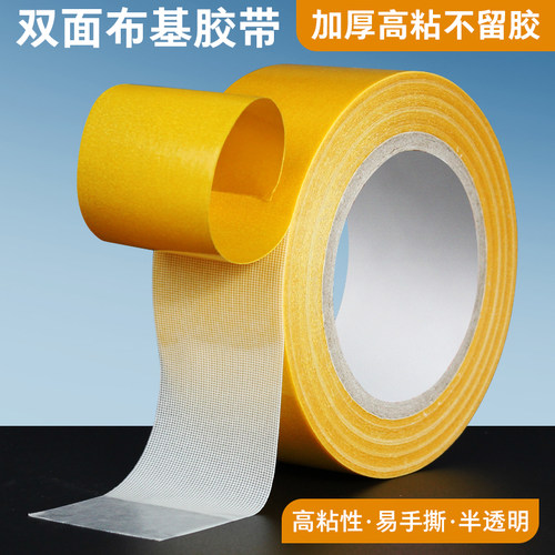 超强粘双面胶防水抗氧化撕取无痕