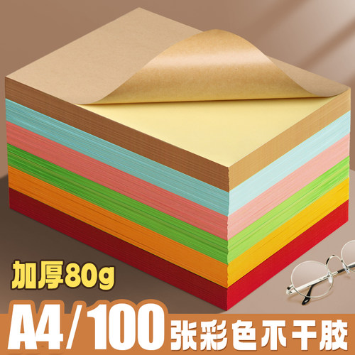 雅岚全新上市彩色不干胶标签纸