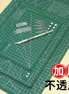 A3切割垫板大号手工垫板a2桌面刻板自愈学生用写字画画美工裁纸广告工作手帐A5绿色桌垫a4防割垫模型雕刻版