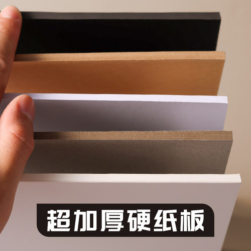 硬纸板A4卡纸硬灰色大张垫板硬纸壳板卡片模型a2A3A5尺寸厚1mm1.5 2毫米3mm灰卡板隔板卡纸手工牛皮diy灰板纸