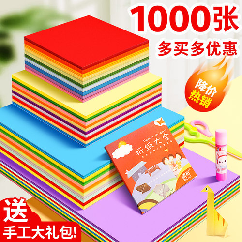 雅岚手工折纸彩色卡纸儿童幼儿园