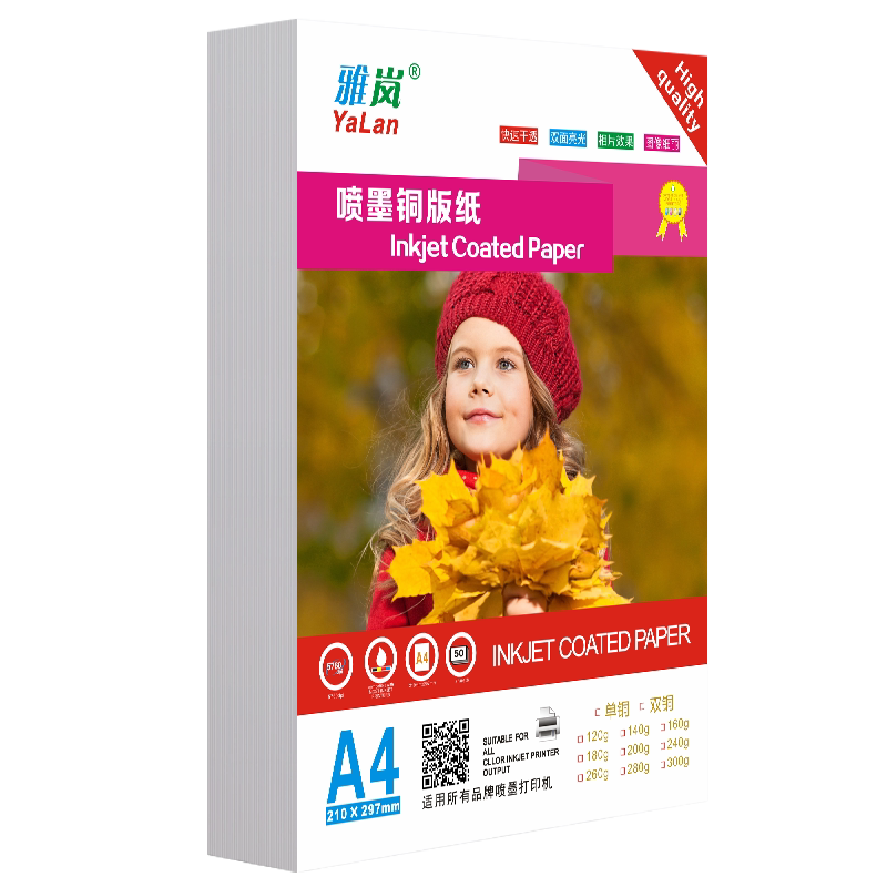 铜版纸a4双面相纸高光喷墨打印