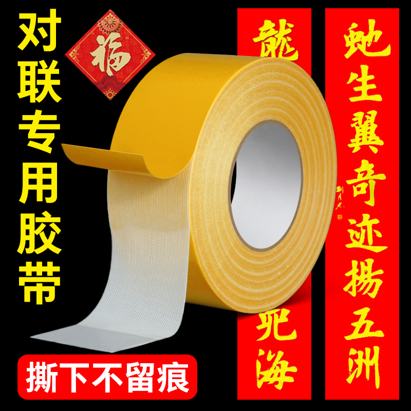 雅岚强粘防水布基双面胶不留痕