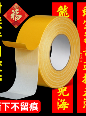 贴对联春联无痕胶双面胶高粘度网格布基胶带强力固定贴粘地毯不留痕防水透明墙面耐高温地板地垫革拼接免打孔