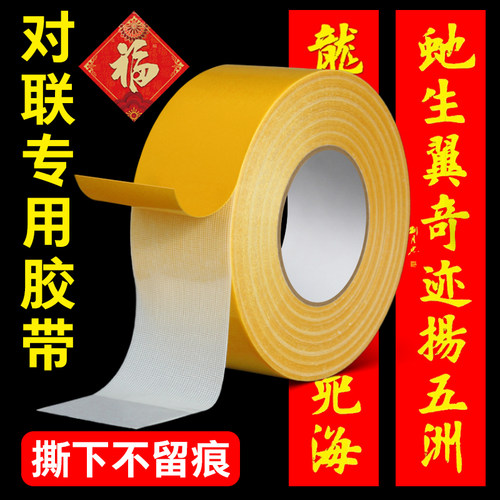 雅岚强粘防水布基双面胶不留痕