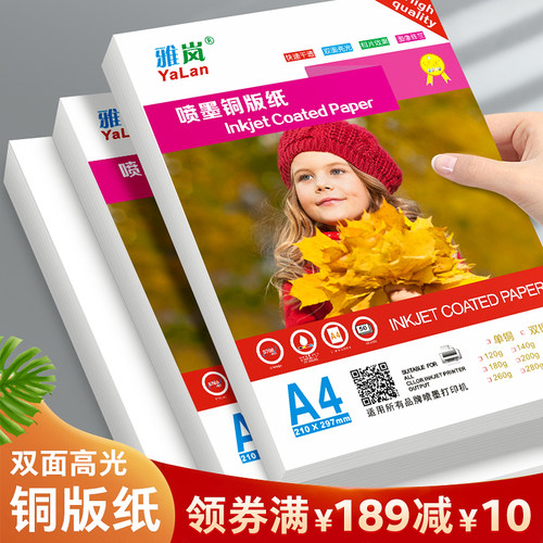 彩喷白卡名片传单双面铜版纸