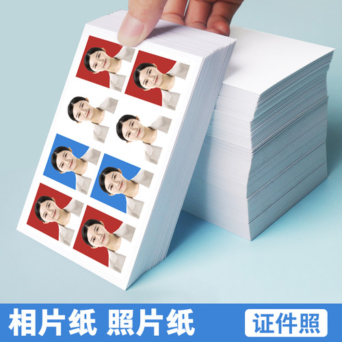 相纸a4200克单面防水薄款