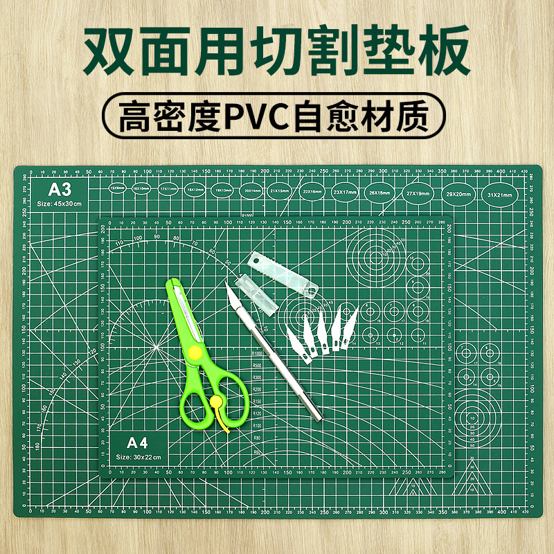 a3A2手工切割垫板diy专用