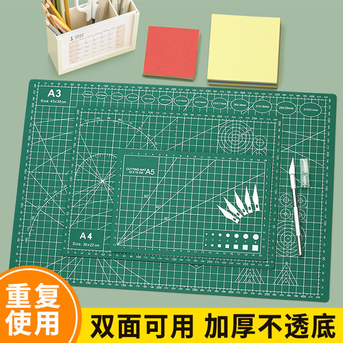 a2A3A4切割垫板diy绿色环保