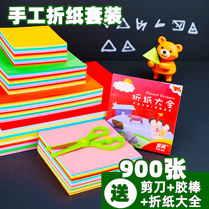 方形手工折纸彩纸套装