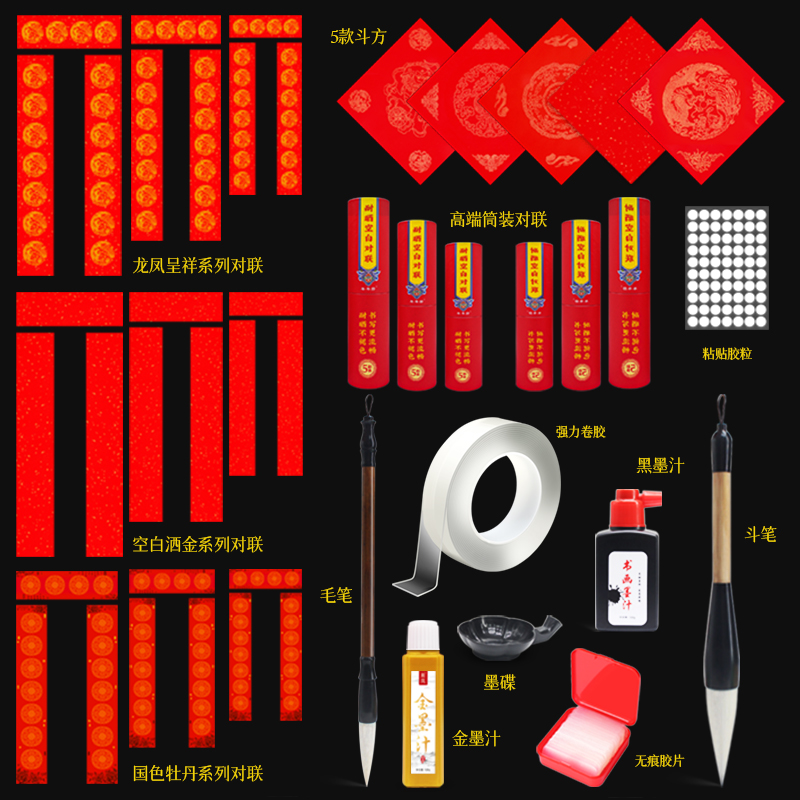 手写空白春联万年红对联纸加厚洒金宣纸批发七言五言瓦当龙凤春联