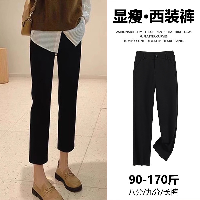 黑色直筒西装裤女春秋2026新款九分裤子女士工作裤西裤休闲职业裤 - 馨约旗舰店出品