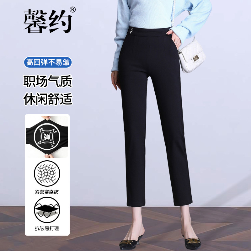 馨约九分裤女春秋季2026新款四面弹直筒裤子职业西装裤通勤烟管裤