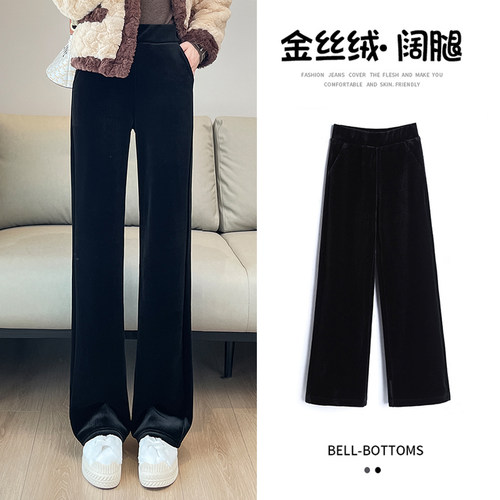 金丝绒窄版阔腿裤女秋冬加绒裤子