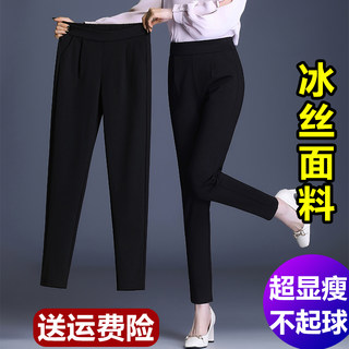 冰丝裤子女夏季薄款2025新款显瘦哈伦裤妈妈裤大码女裤黑色九分裤