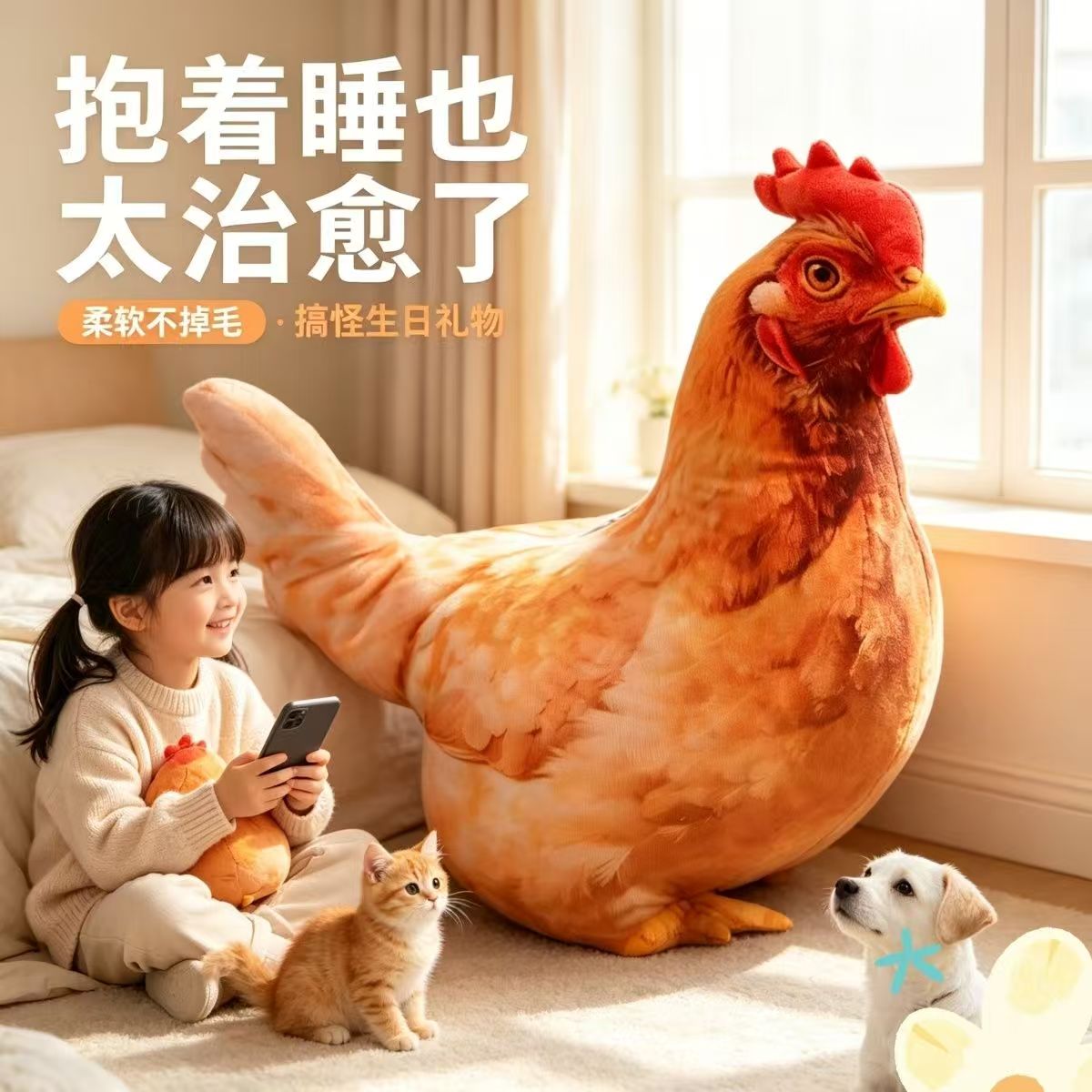 可爱彷真母鸡玩偶逼真3D小鸡毛绒玩具陪睡抱枕儿童玩具生日礼物女